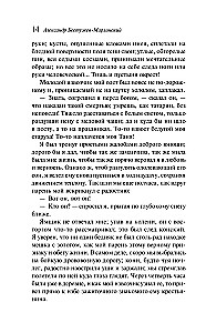 Bal Szatana. Rosyjska mistyka